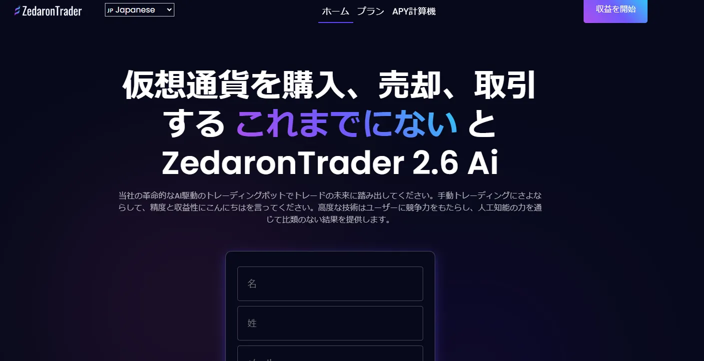 ZedaronTrader Ai