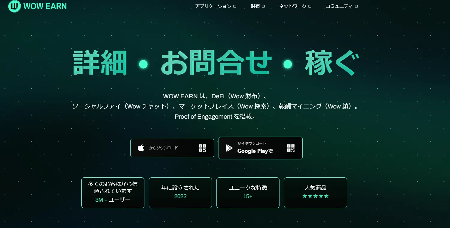 wow earn