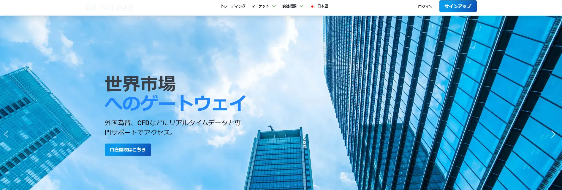 JUNTOSHI
