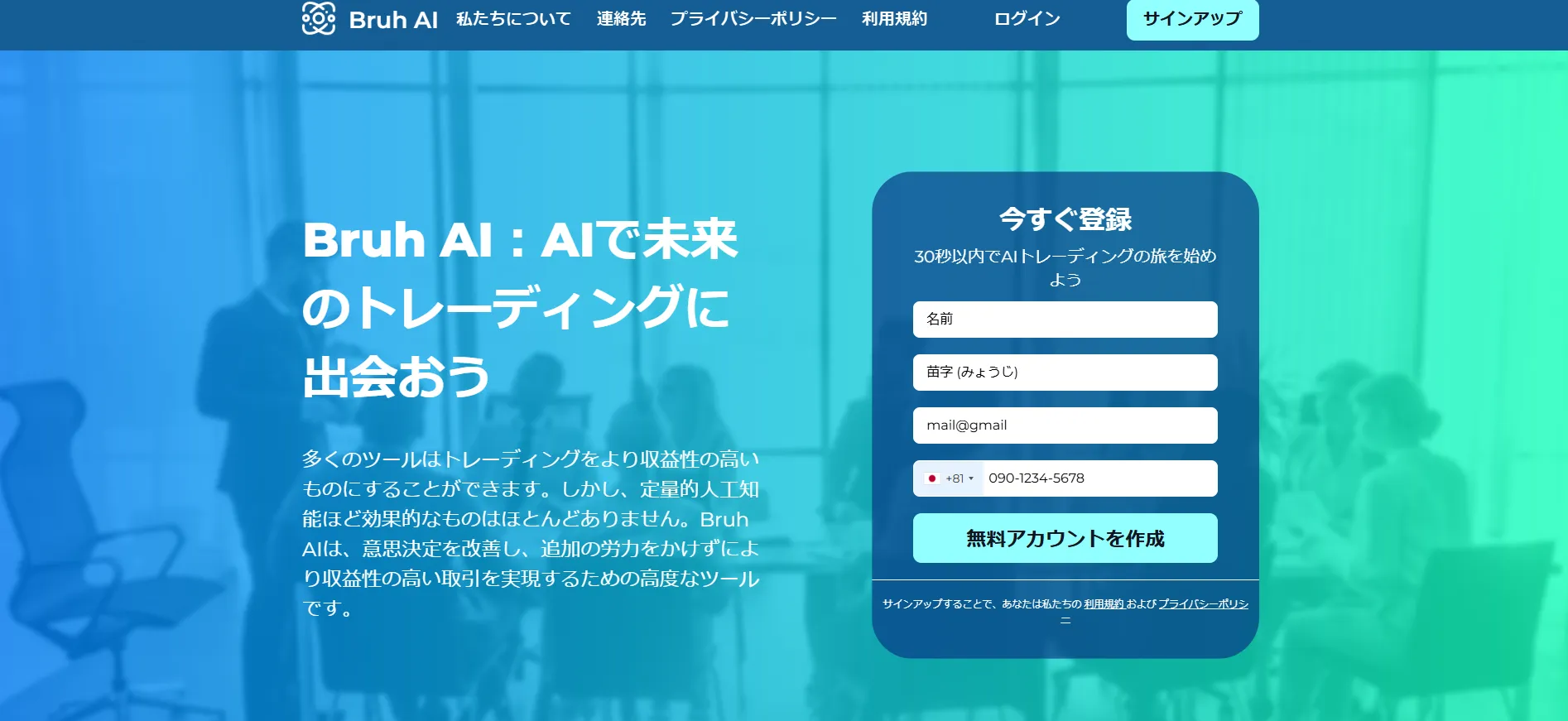 Bruh AI