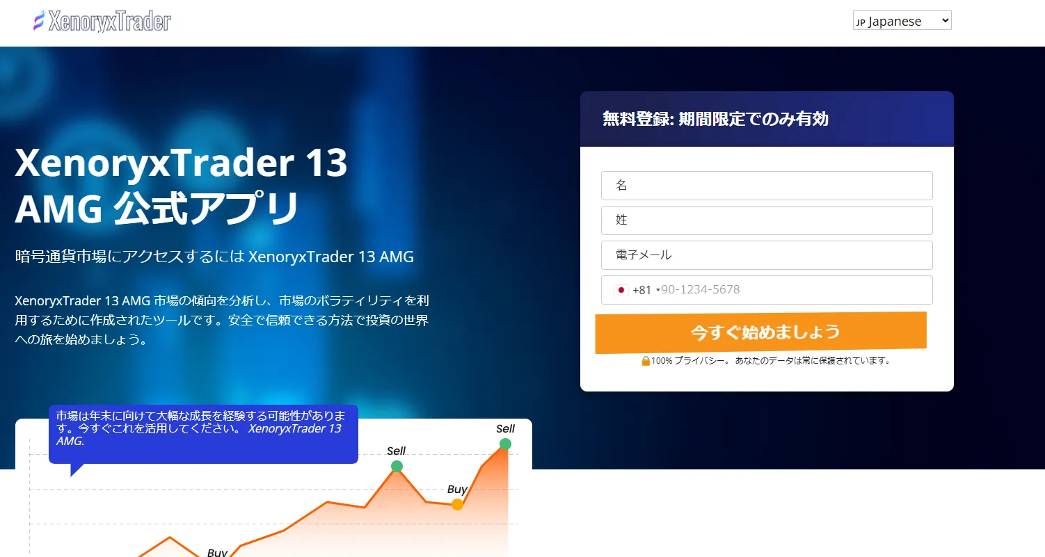 NivarioTrader