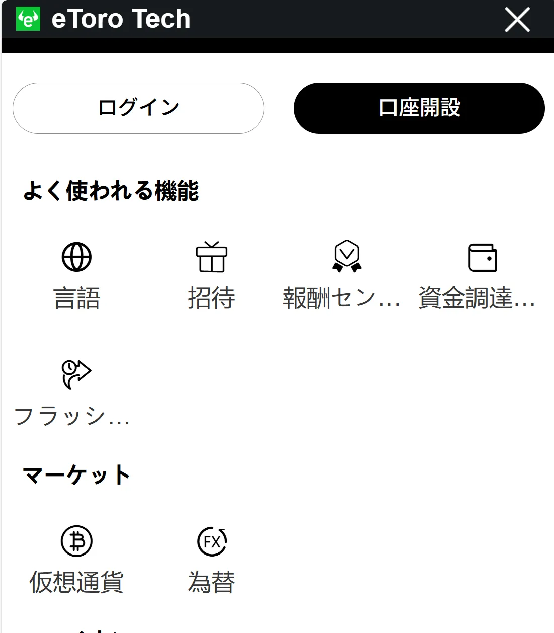 eToroTech