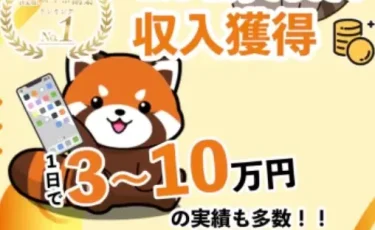 JAM優良お仕事案内