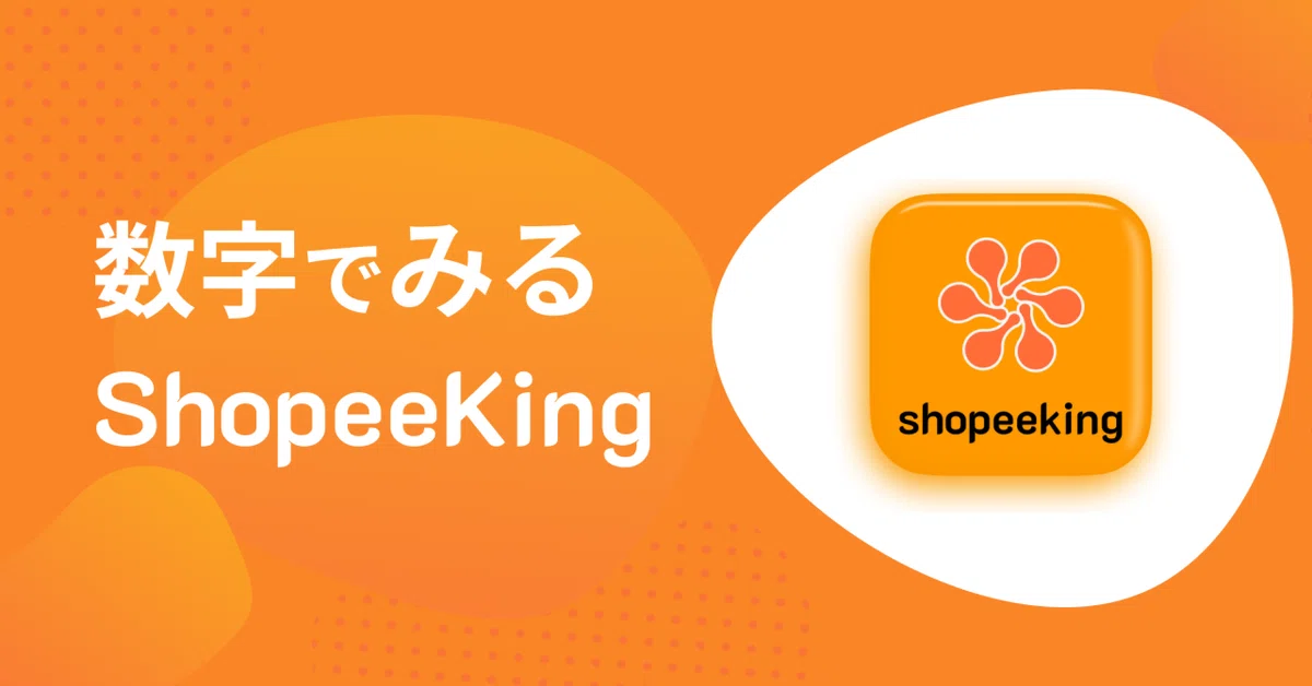 株式会社ten　 ShopeeKing