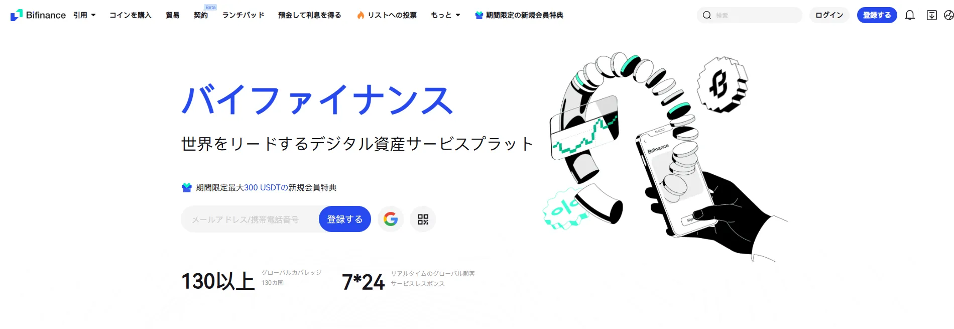 Bifinance