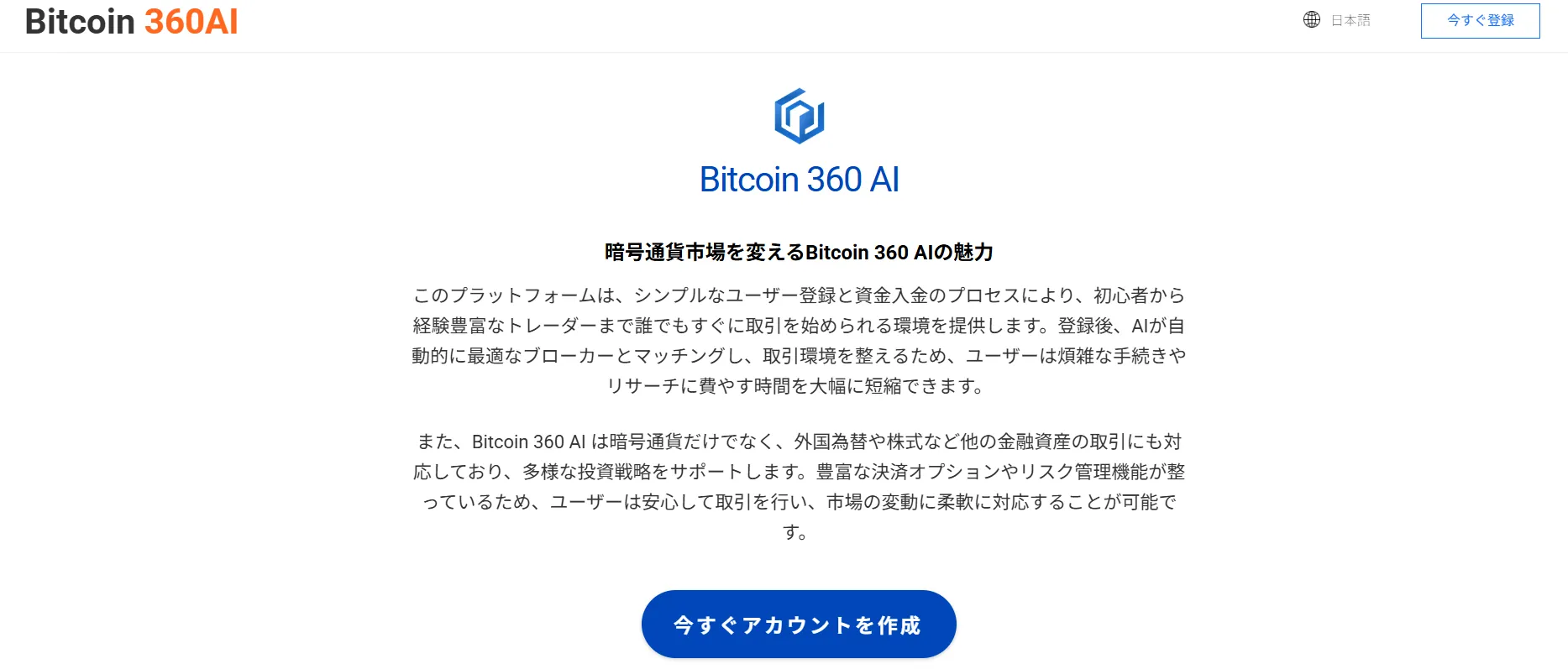 Bitcoin 360 AI